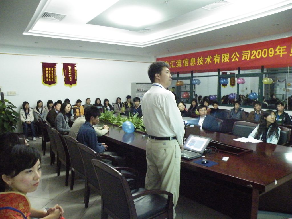 200909-汇流首次员工大会