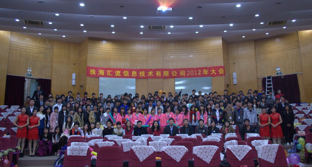 201212-2012年度员工大会