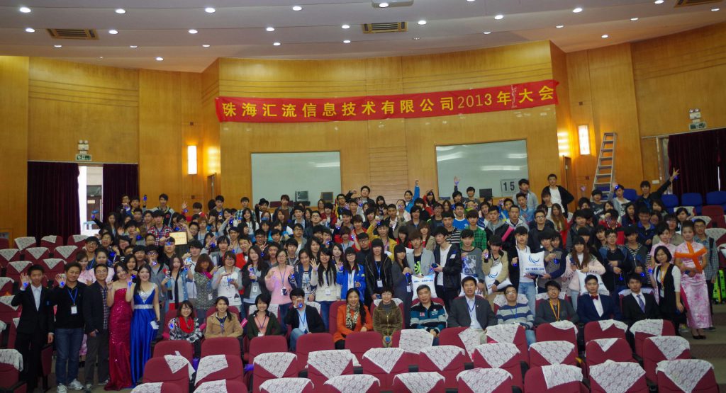 201401-2013年度员工大会