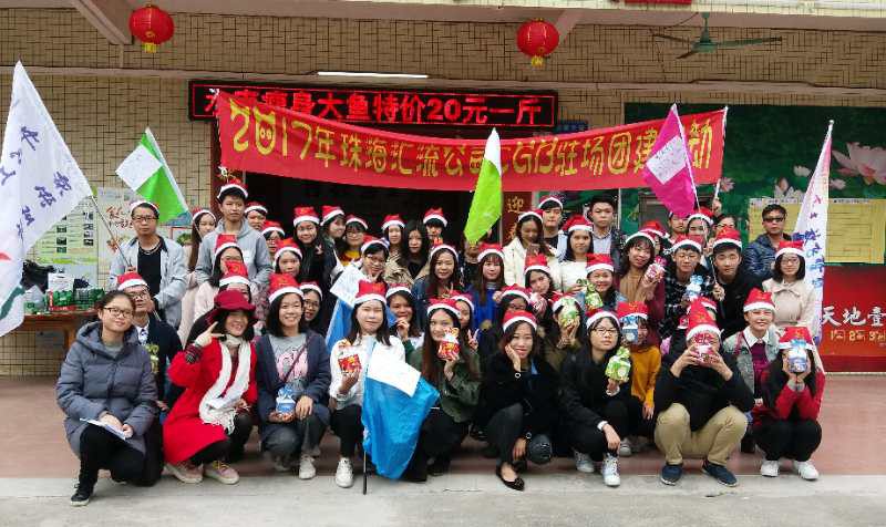 201712-驻场小伙伴圣诞团建