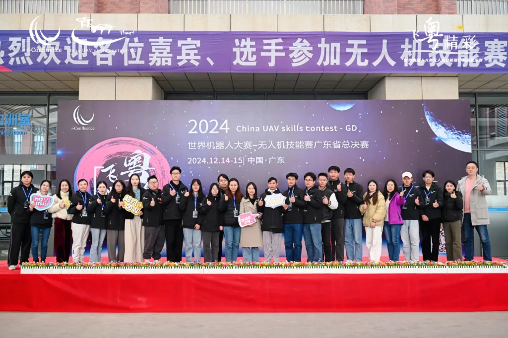 2024年世界机器人大赛无人机技能赛广东省总决赛圆满举办